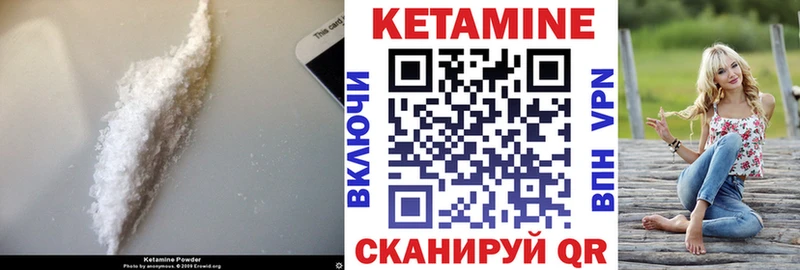 КЕТАМИН VHQ  Анадырь 