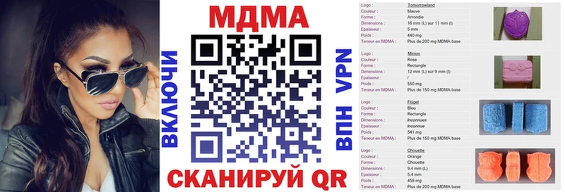 МДМА Molly  Анадырь 