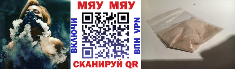 МЯУ-МЯУ mephedrone  нарко площадка клад  Анадырь  kraken tor 