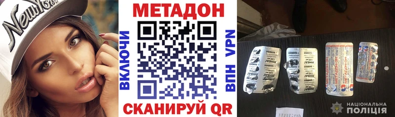 МЕТАДОН VHQ  Анадырь 