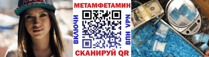 Первитин Methamphetamine  Анадырь 